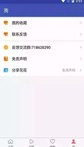 花花动漫app