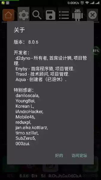 gg修改器苹果版v8.26.2 ios版