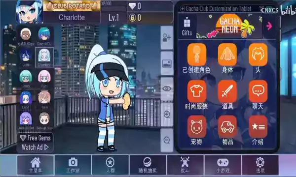 gacha neon加查霓虹灯