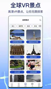 奥维实景地图手机版官网