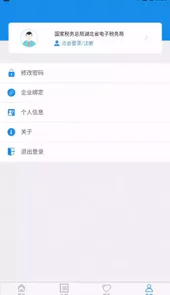 湖北省税务局官网app