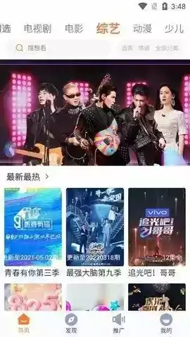 王牌影院软件最新版