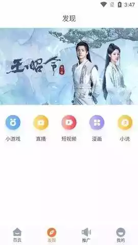 王牌影院软件最新版