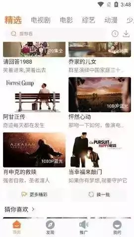 王牌影院软件最新版