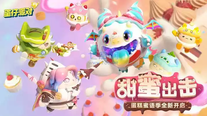 蛋仔派对全皮肤解锁版