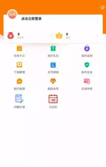 无忧手游盒10.0