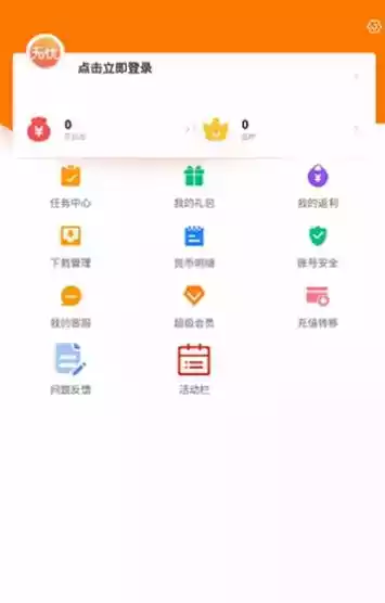 无忧手游盒10.0