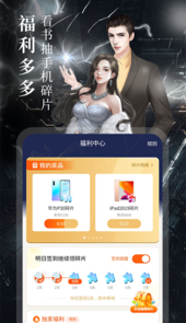 疯读小说