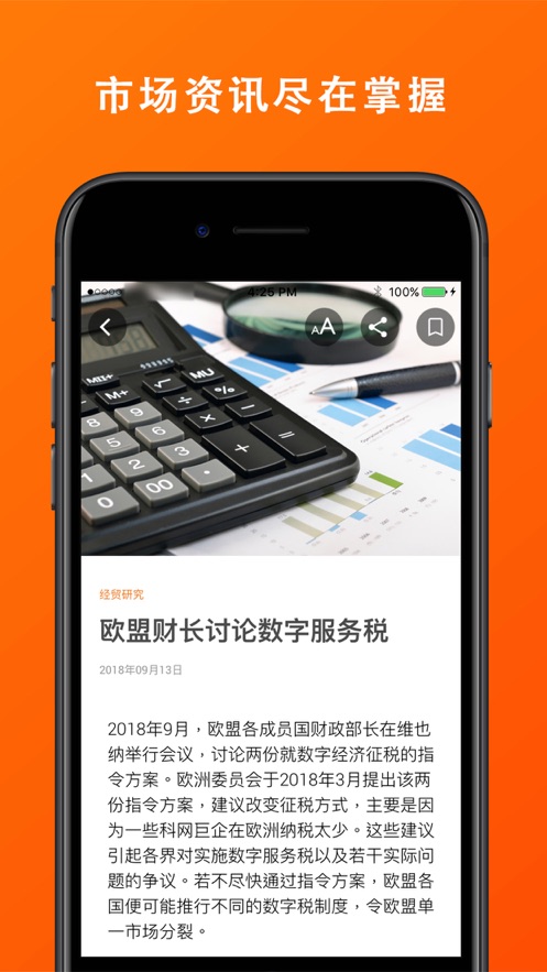 HKTDC app