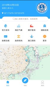 海e行智慧