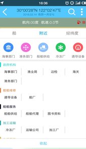 海e行智慧