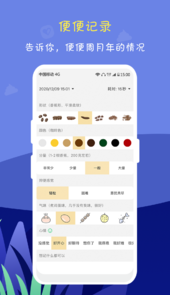便了么