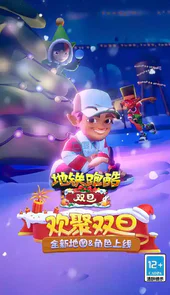 地铁跑酷(自带地图切换菜单)全皮肤