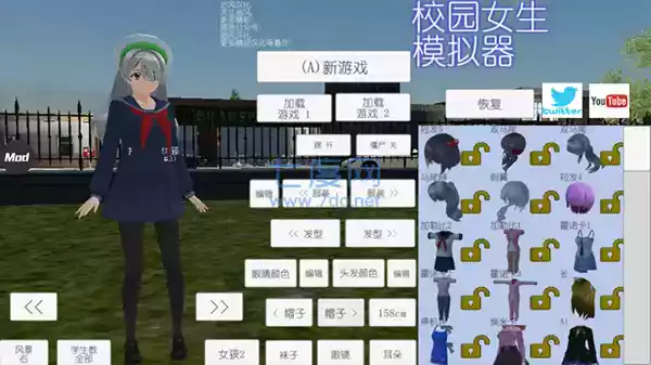 校园女生模拟器mod版最新衣服