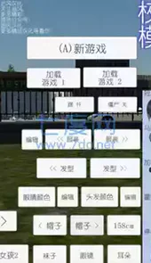 校园女生模拟器mod版最新衣服