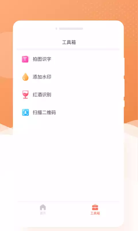 萌兔相机APP