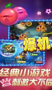 鱼丸捕鱼大作战手机版