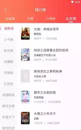 步非烟小说官网