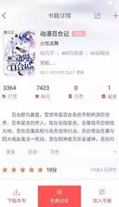 步非烟小说官网