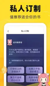 饭团追书app老版本