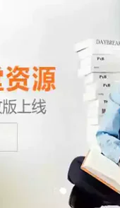 湖南微课网官方网站