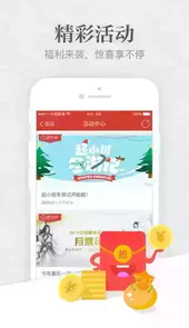 起点读书app免费版