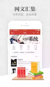 起点读书app免费版