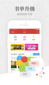 起点读书app免费版