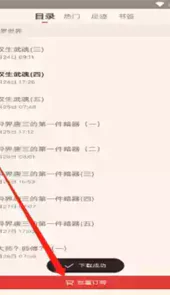 起点读书app免费版