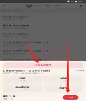 起点读书app免费版