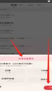 起点读书app免费版