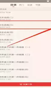 起点读书app免费版