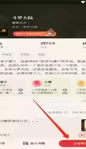 起点读书app免费版