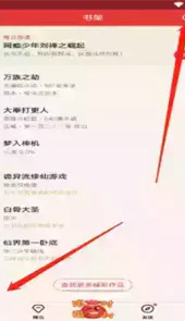 起点读书app免费版