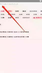 起点读书app免费版