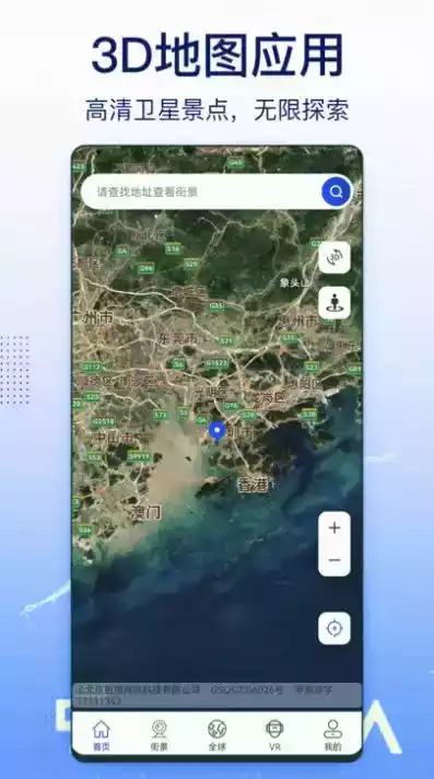 奥维实景地图