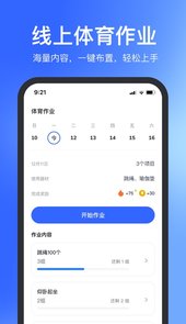 体智云app官方