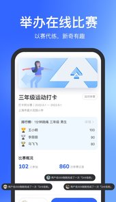 体智云app官方