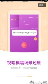 音基考试