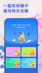 手绘漫画软件苹果
