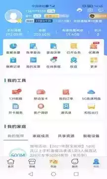 中国移动云南app官网