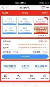 中国移动云南app官网