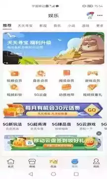 中国移动云南app官网