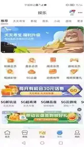 中国移动云南app官网