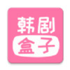 韩剧盒子ios 1.2