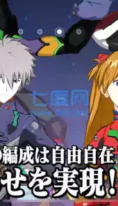 eva战斗领域