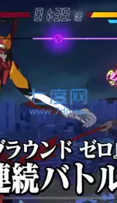 eva战斗领域
