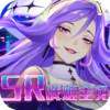 异次元主公SR战姬全免 2.4.23