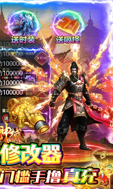 仙魔神域异火刷充打金