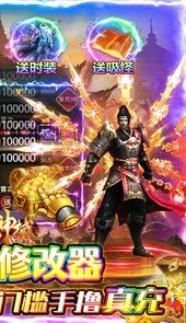 仙魔神域异火刷充打金